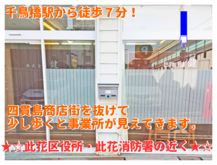 訪問介護事業所 健 (たて)(介護職・パート)の求人情報