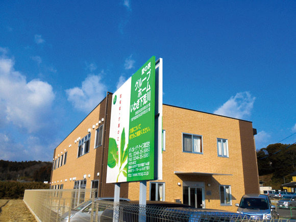 福島県 いわき市の求人 介護求人ｅ介護転職