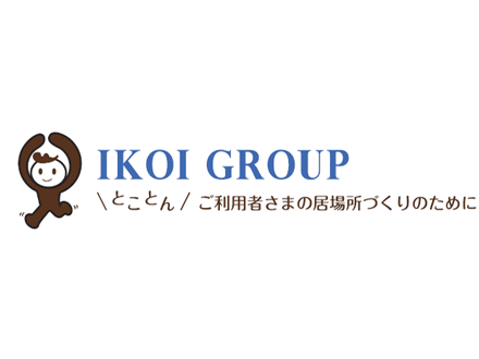 居宅介護支援 十和音ケアプランセンター藤坂 主任ケアマネ・管理者候補の求人
