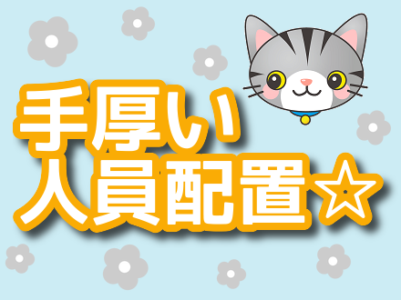 守口市/サービス付き高齢者向け住宅 介護職・正社員の求人情報