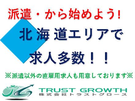 <料理長経験者優遇♪>早番のみ・遅番のみ等の希望条 件もご相談H-0580の求人情報