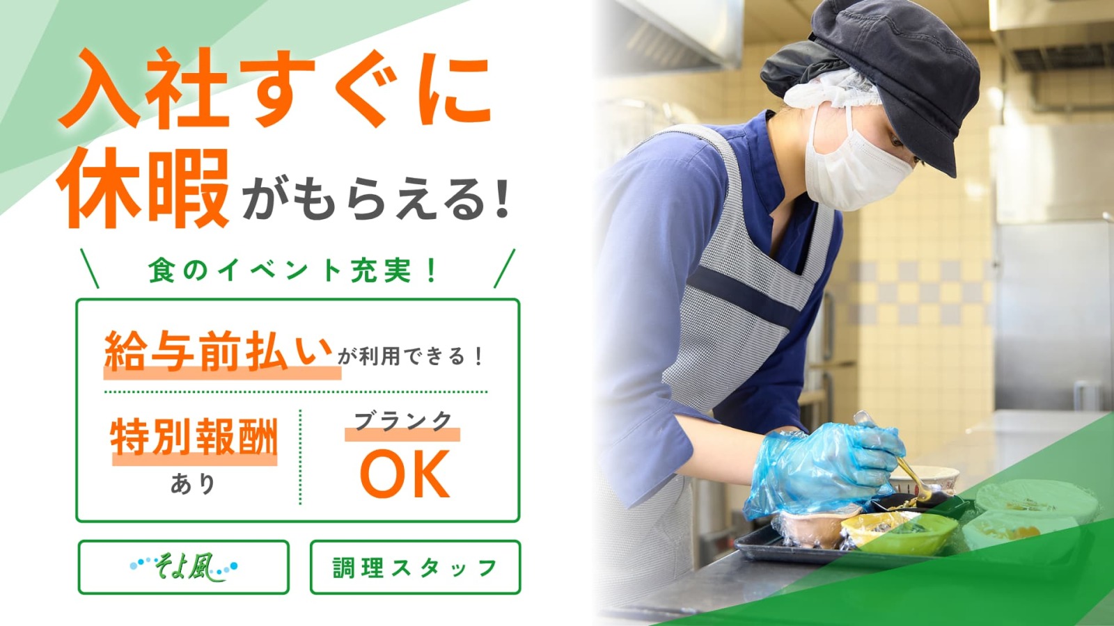 高松 市 求人
