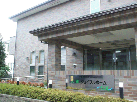 入間ジョイフルホームそよ風 000163/J/介護職の求人情報