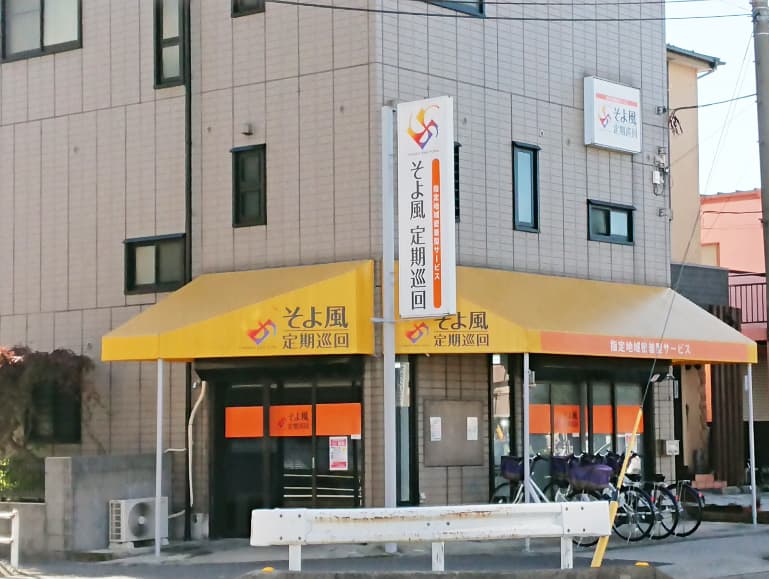 そよ風定期巡回 わらび 100075/P/介護職の求人情報