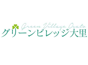 グリーンビレッジ大里 の求人