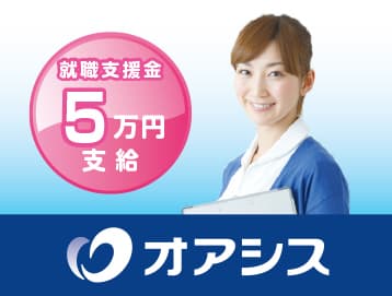 デイケアオアシス寿安 仮称(実務者研修 ・正社員)の求人情報