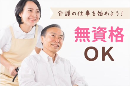 【狭山市】ショートステイ 197034-19468の求人情報