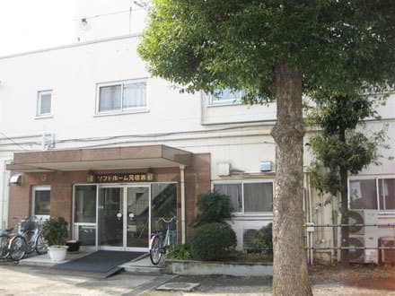ソフトケアホーム元住吉 の求人情報