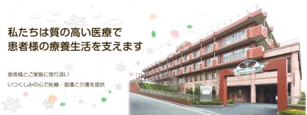 川崎田園都市病院 看護助手の求人