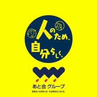 デイサービスセンターくにくさ の求人