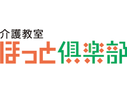 介護・福祉の教室ほっと倶楽部 梅田駅前校(講師) 介護教育・研修講座の教務担当の求人情報