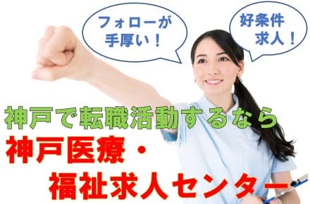 特別養護老人ホーム パーマリィ・イン中道 正社員の求人