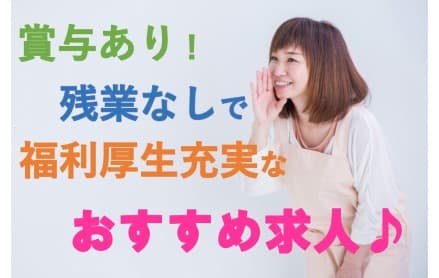 株式会社せんす訪問看護ステーション せんす 正社員の求人情報