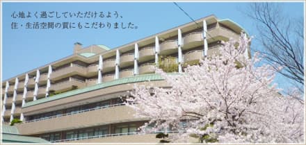スミリンケアライフ株式会社 (ドマーニ神戸) 正社員の求人情報