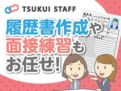 【鹿児島市坂元町/介護】<派遣> の求人情報