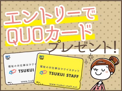 【南九州市/派遣】介護職!! の求人情報