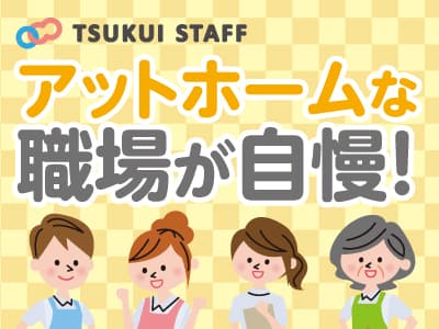 【甲突町/パート】介護福祉士さん限定! の求人情報
