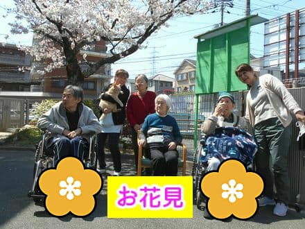 グループホーム アイリーフ五日市/佐伯区八幡 /広電バス城山/JR五日市駅の求人情報