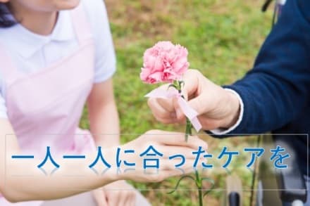 藤阪/訪問介護事業所 正社員の求人情報
