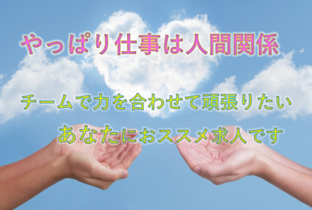 星田/住宅型有料老人ホーム/介護スタッフ 正社員の求人情報