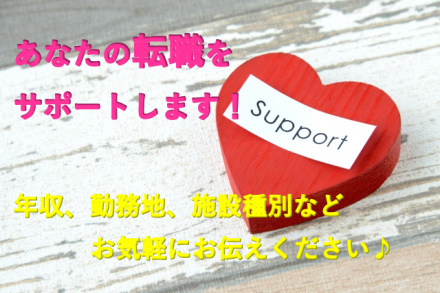 大東市/特養/介護職 正社員の求人情報