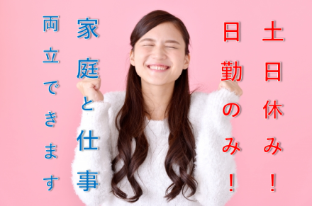 藤阪/生活介護(障がい)/介護職 正社員の求人情報