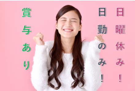 寝屋川/デイサービス/生活相談員 正社員の求人情報