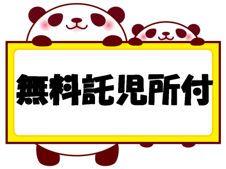 守口/看護補助/託児所利用OK 正社員の求人情報