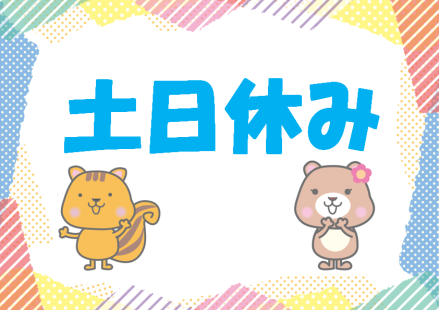 枚方市/障がいデイサービス/支援員 正社員の求人情報