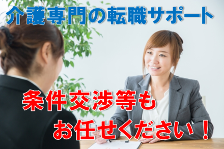 守口市/有料老人ホーム/夜勤ナシ/常勤 正社員の求人情報