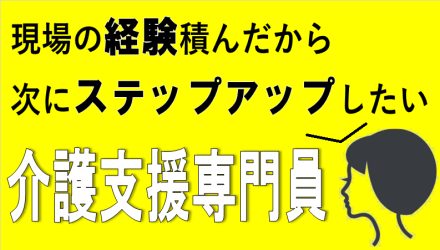守口市/有料老人ホーム/ケアマネージャー 正社員の求人情報