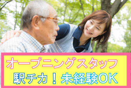 【学園前】有料老人ホーム/介護職 【紹】正社員の求人情報