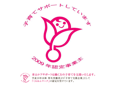 本社 レセプト/正社員 リーダー職の求人情報