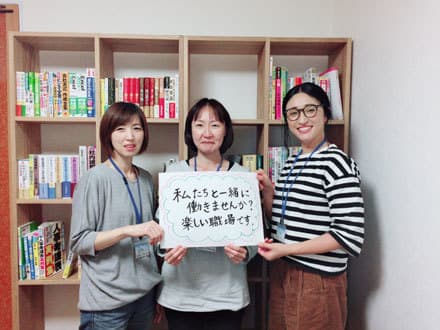 合同会社 ワンダーライフ の求人情報