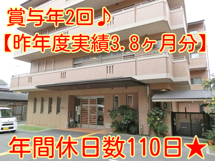 御所ノ内ホームときわ/右京区太秦/小規模多機能 ケアマネージャー/正社員の求人情報