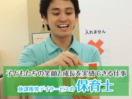 ビーナスキッズみくにがおか 保育士・パートの求人情報