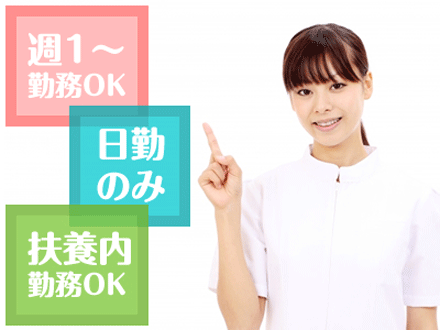 フィットネス型デイサービス ビーナスクラブ 看護師・パートの求人情報