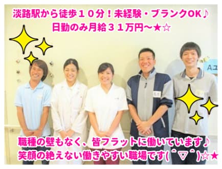 特別養護老人ホーム さわやか苑【東淀川区・淡路駅】 (看護師・正社員)の求人情報