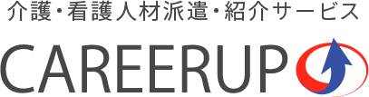 総合ケアセンター 踊場 看護師・紹介の求人