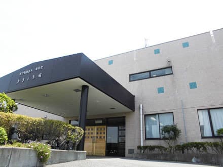 特別養護老人ホーム ききょう苑 の求人情報