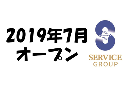 ハピネスゆずの里【八尾市・7月新規オープン!】 (介護職・パート)の求人
