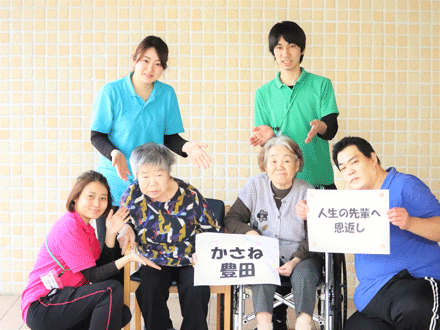小規模多機能型居宅介護・有料老人ホーム かさね豊田 【堺市南区】介護職・日勤パートの求人情報