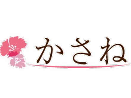 小規模多機能型居宅介護・有料老人ホーム かさね豊田 (介護職・正社員)の求人