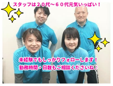 居宅介護・訪問介護 わらい (介護職・短時間パート)の求人情報