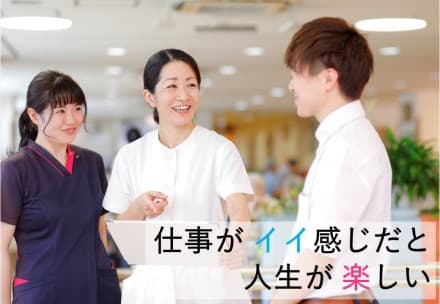 【オープニング】わかたけ南 機能訓練指導員 の求人情報