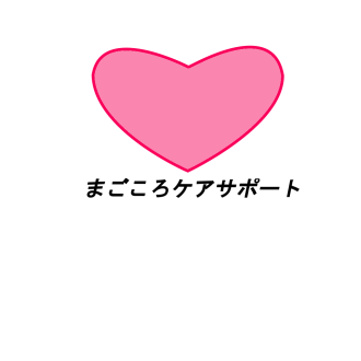 まごころケアサポート の求人