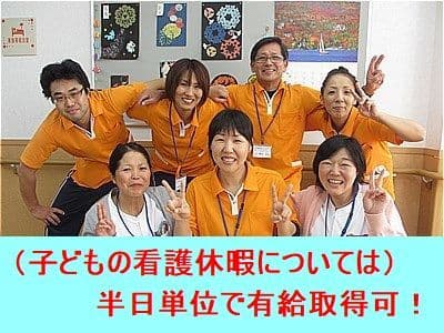 特別養護老人ホーム御園寮 /高屋町高屋堀 介護職・正社員の求人情報