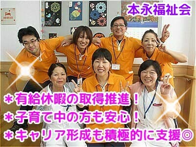 御園寮 /東広島市高屋町/社会福祉法人の求人情報