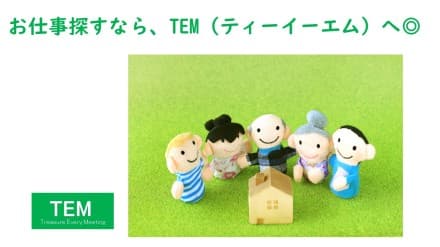 足立区・亀有駅 サ高住/ケアマネ募集 T00060-CMの求人