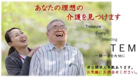 【横浜市鶴見区/鶴見駅】介護職/有料老人ホーム K00025-CWの求人情報